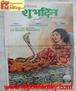 Shubh Din 1974 movie poster