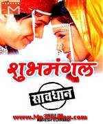 Shubh Mangal Savdhan 1992 movie poster