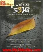 Simanta Periye 2010 movie poster
