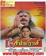 simmarasi-2000 movie poster
