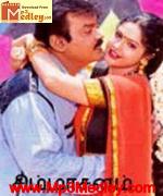 simmasanam-2001 movie poster