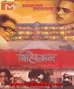 Sinhasan 1979 movie poster