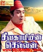 sivagamien-selvan-1974 movie poster