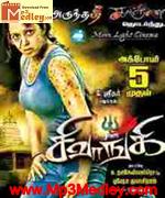 sivangi-2012 movie poster