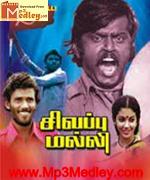 sivappu-malli-1981 movie poster