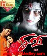 sivi-2007 movie poster