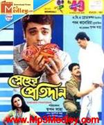 Sneher Protidan 2003 movie poster