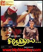 snehithiye-2000 movie poster