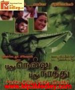 solayammaa-1992 movie poster