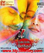 solla-solla-inekum-2009 movie poster