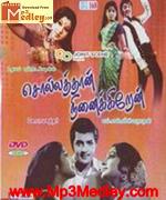 sollathaan-ninaikiren-1973 movie poster