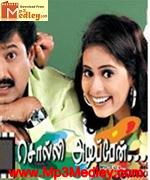 solli-adippean-2006 movie poster