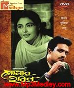 Sonar Horin 1969 movie poster