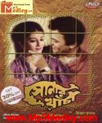 Sonar Khacha 1973 movie poster