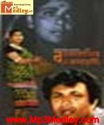 Sonay Sohaga 1981 movie poster