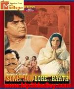 Sone Ka Dil Lohe Ke Haath 1978 movie poster