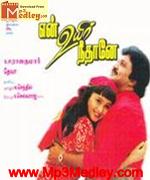 soodhattam-1971 movie poster