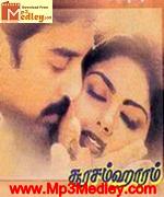 soora-samharam-1988 movie poster