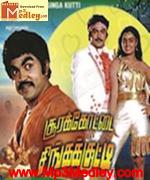 soorakootai-singakuti-1983 movie poster
