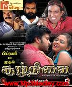 Soozhnilai 2011 movie poster