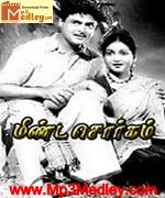 Sorgam 1970 movie poster