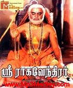 Sri Ragavendra 1985 movie poster