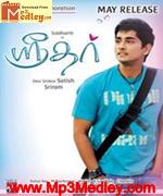 Sridhar 2012 movie poster