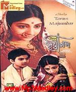 Sriman Prithviraj 1973 movie poster