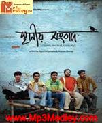 Sthaniyo Sangbad 2010 movie poster