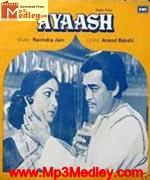 Subah 1982 movie poster
