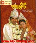 Subho Drishti 2007 movie poster