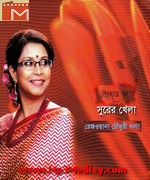 Sudurer Mita 2009 movie poster