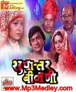 Supattar Beenanie 1981 movie poster