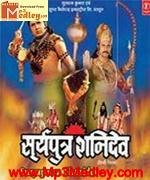 Suryaputra Shanidev 1994 movie poster