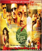 Swabhumi 2013 movie poster