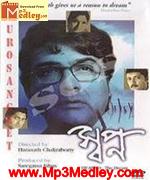 Swapno 2006 movie poster