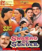 Swarag Se Sunder 1986 movie poster