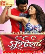 Sweetheart 2013 movie poster