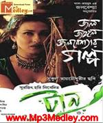 Taaan 2014 Bangla movie album