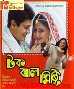 Tak Jhal Misti 2002 Bangla movie album
