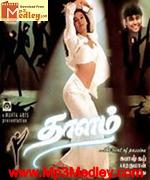 Thaalam 1999 album artwork