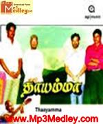 thaayamma-1991 movie poster