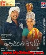 thagappan-saamy-2005 movie poster