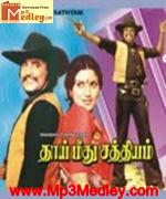 thai-meedhu-sathiyam-1978 movie poster