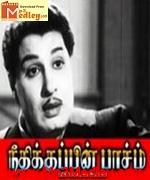 thai-pasam-1974 movie poster