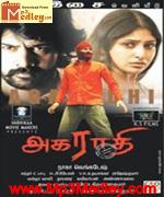 thaireyam-2009 movie poster
