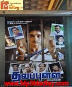Thala Pulla 2011 album artwork