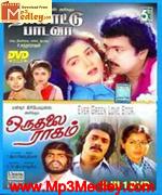 Thalaattu Padava 1990 album artwork