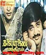 Thalaiyanai Manthiram 1984 movie poster