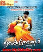 thalakonam-2011 movie poster